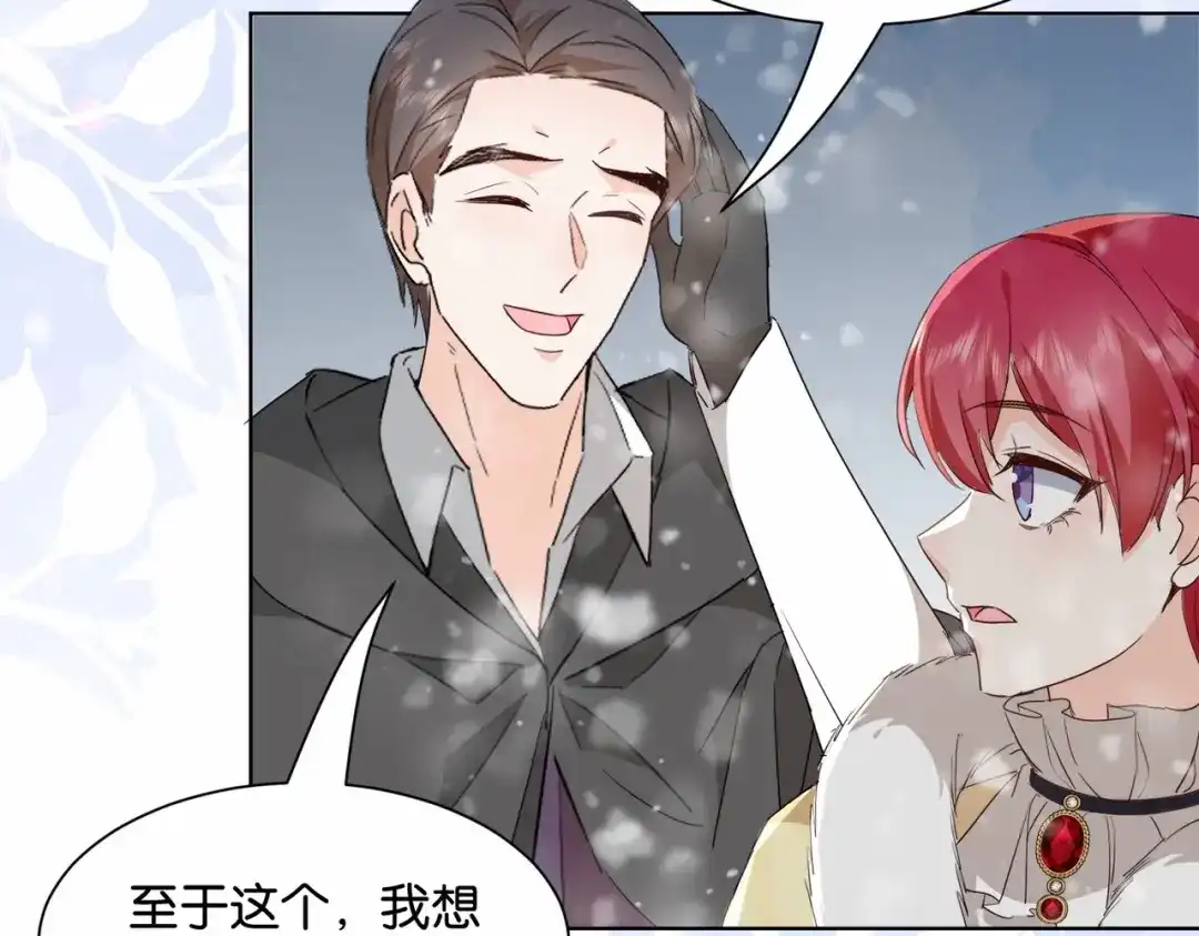 公主殿下满级回归 第43话 公投结果 第28页