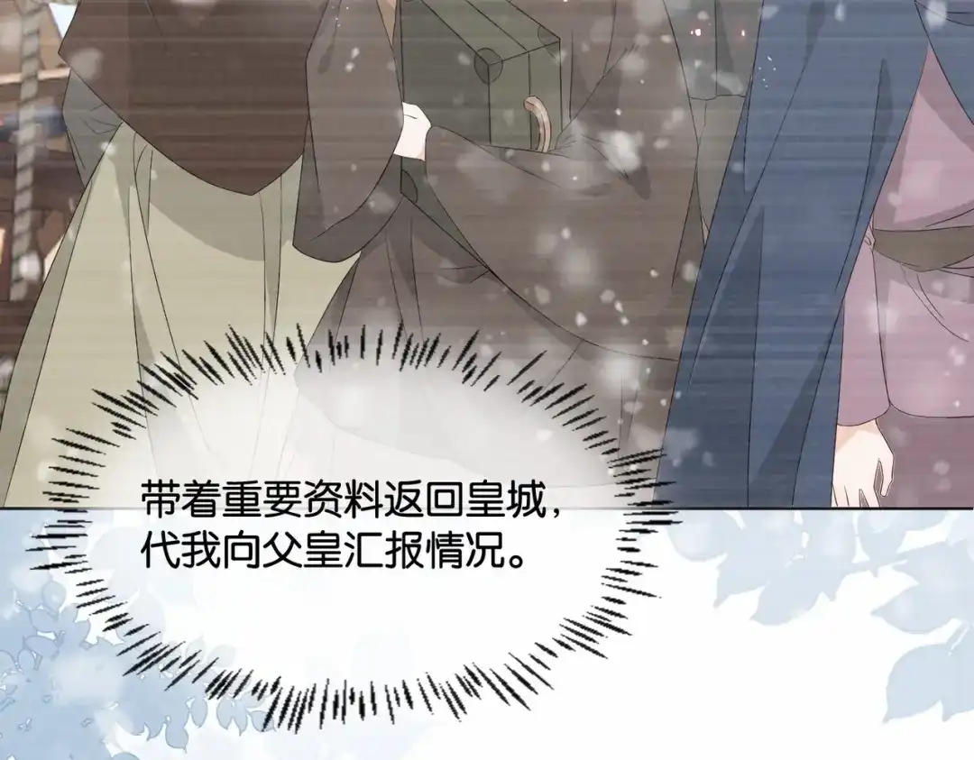 公主殿下满级回归 第43话 公投结果 第40页