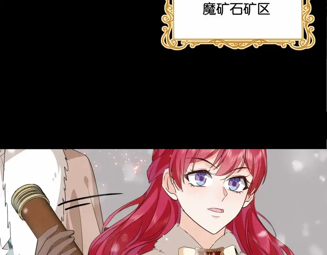 公主殿下满级回归 第43话 公投结果 第35页