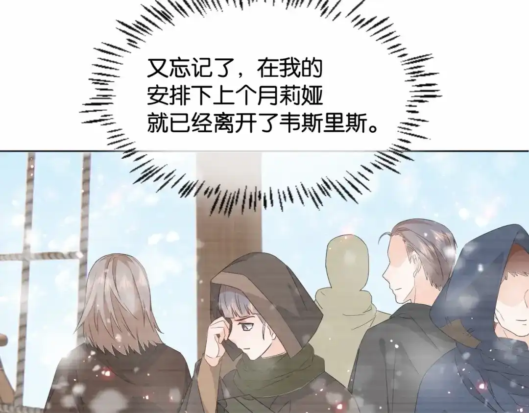 公主殿下满级回归 第43话 公投结果 第39页