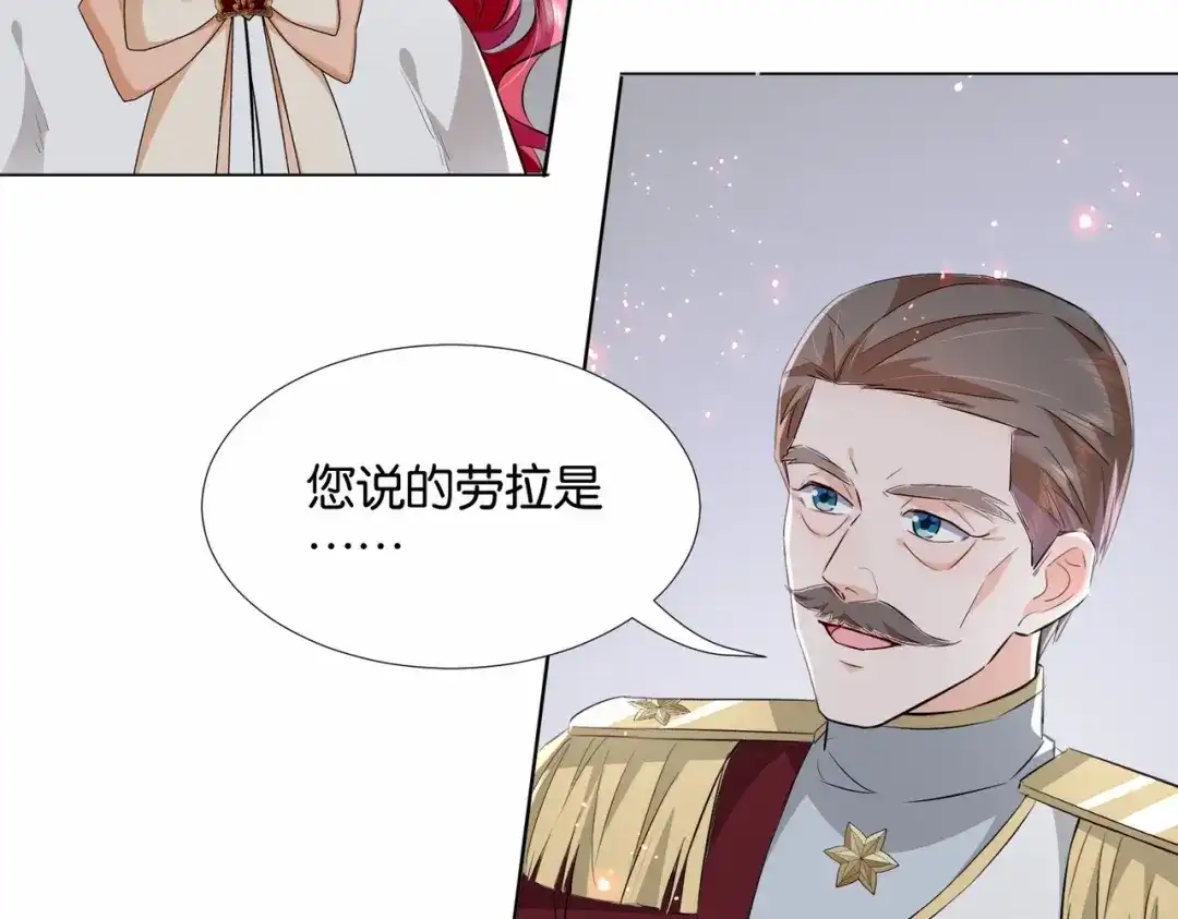 公主殿下满级回归 第43话 公投结果 第103页