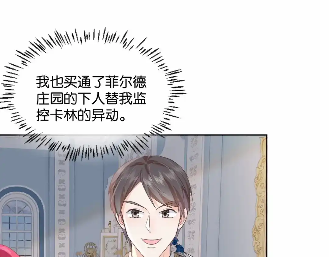 公主殿下满级回归 第43话 公投结果 第143页