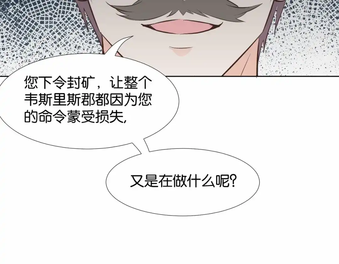 公主殿下满级回归 第43话 公投结果 第127页