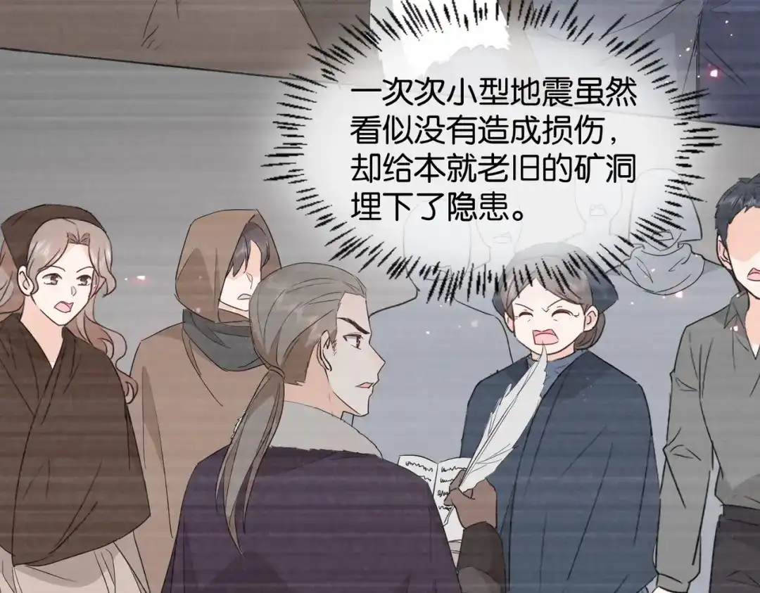 公主殿下满级回归 第43话 公投结果 第67页