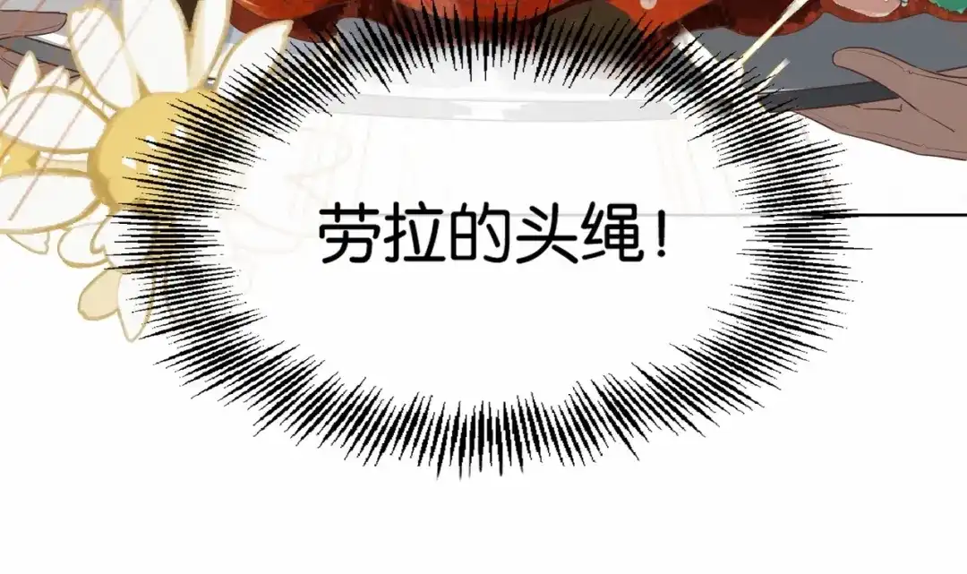 公主殿下满级回归 第43话 公投结果 第121页