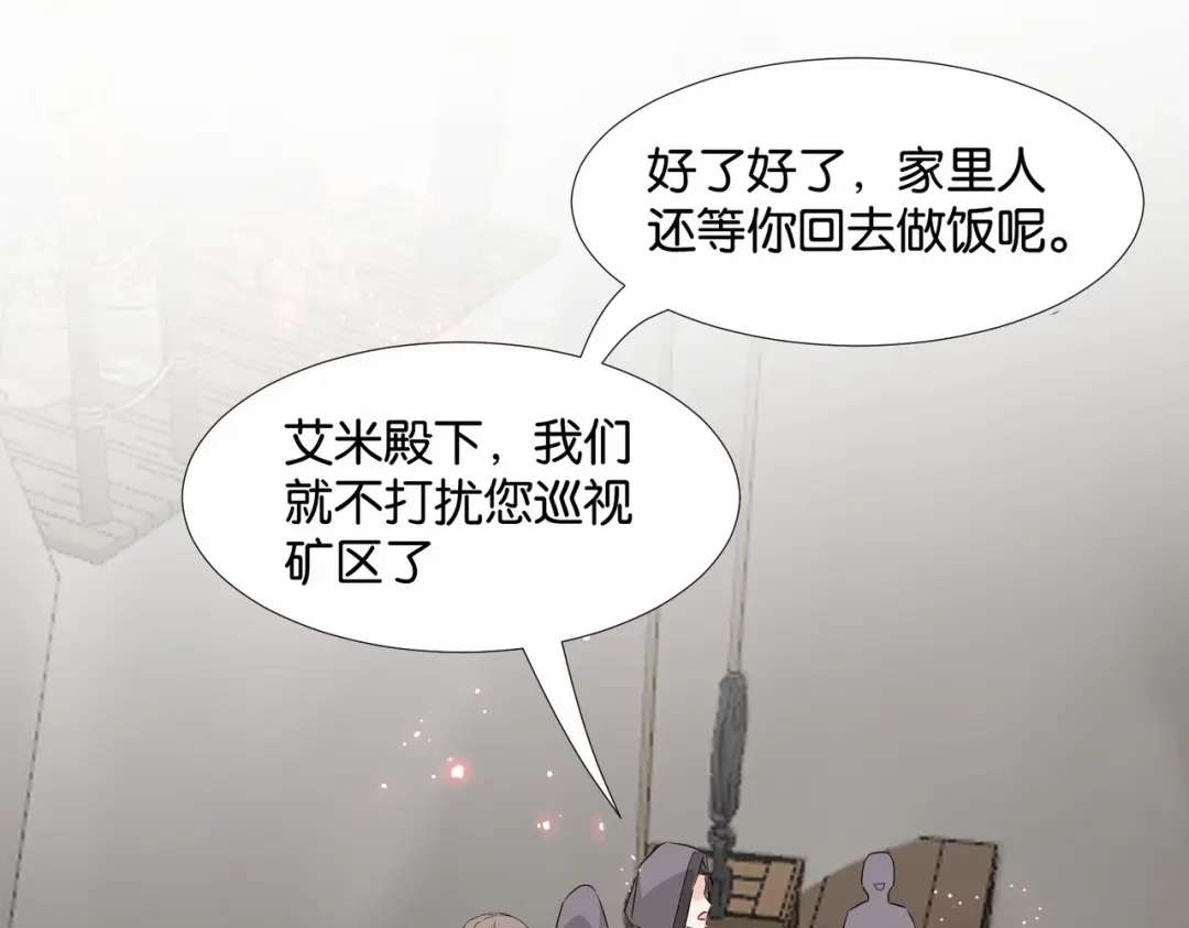 公主殿下满级回归 第43话 公投结果 第60页