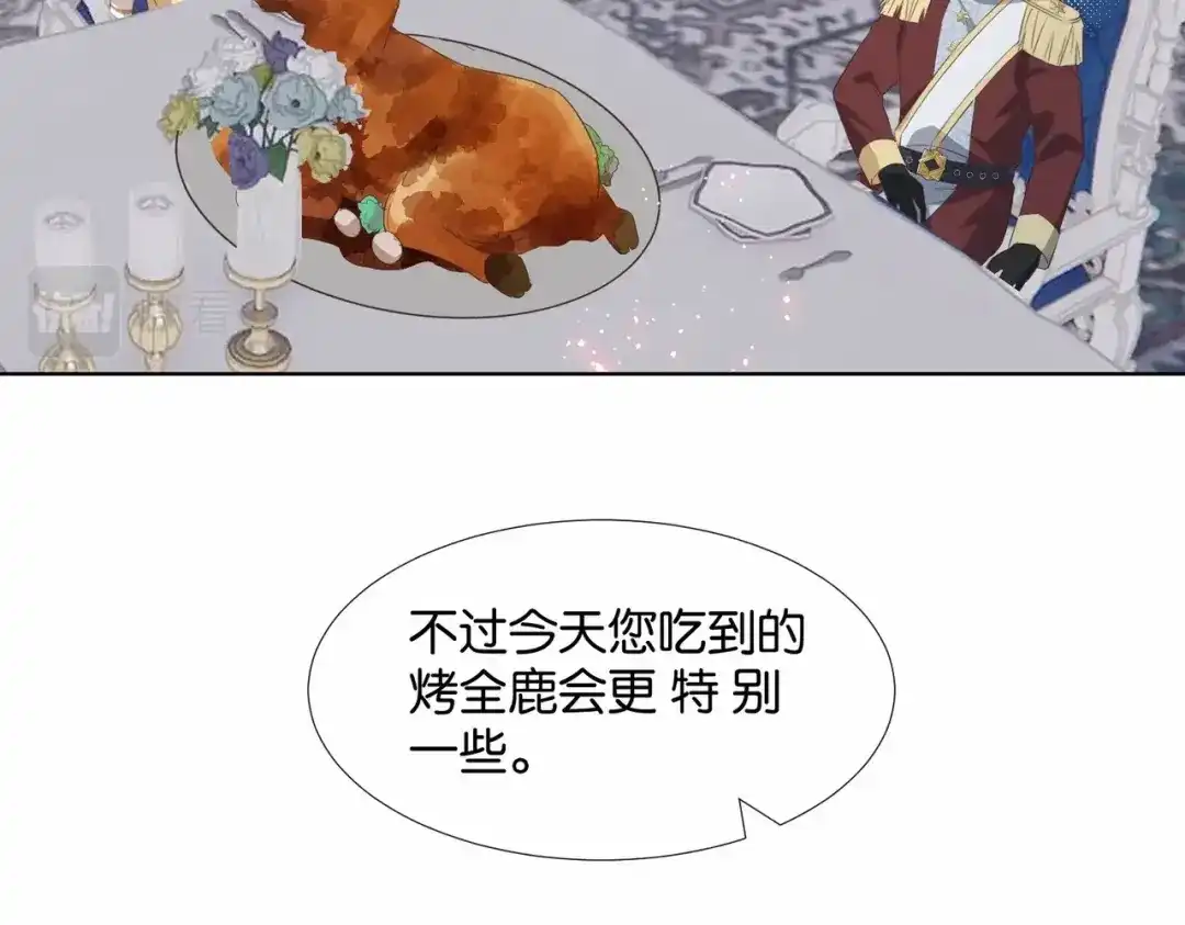 公主殿下满级回归 第43话 公投结果 第123页