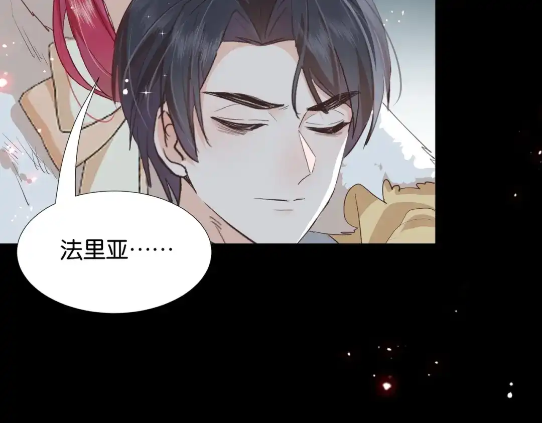 公主殿下满级回归 第44话 背背~ 第140页