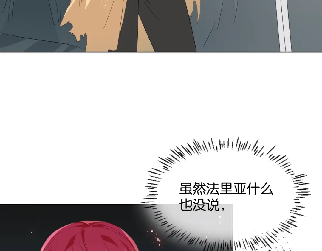 公主殿下满级回归 第44话 背背~ 第111页