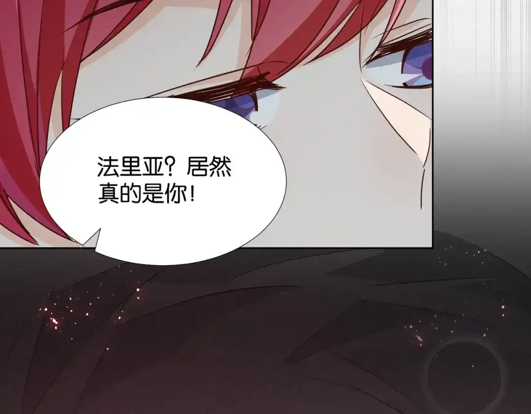 公主殿下满级回归 第44话 背背~ 第67页