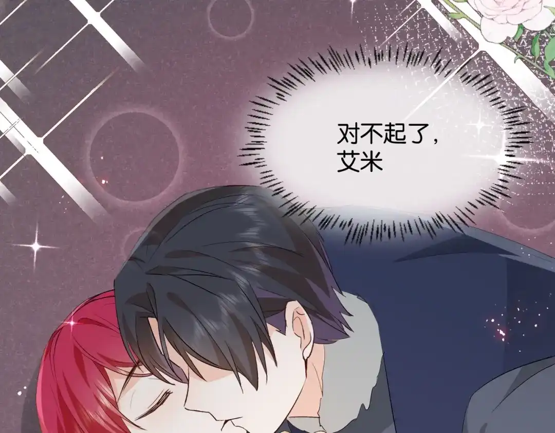 公主殿下满级回归 第44话 背背~ 第85页