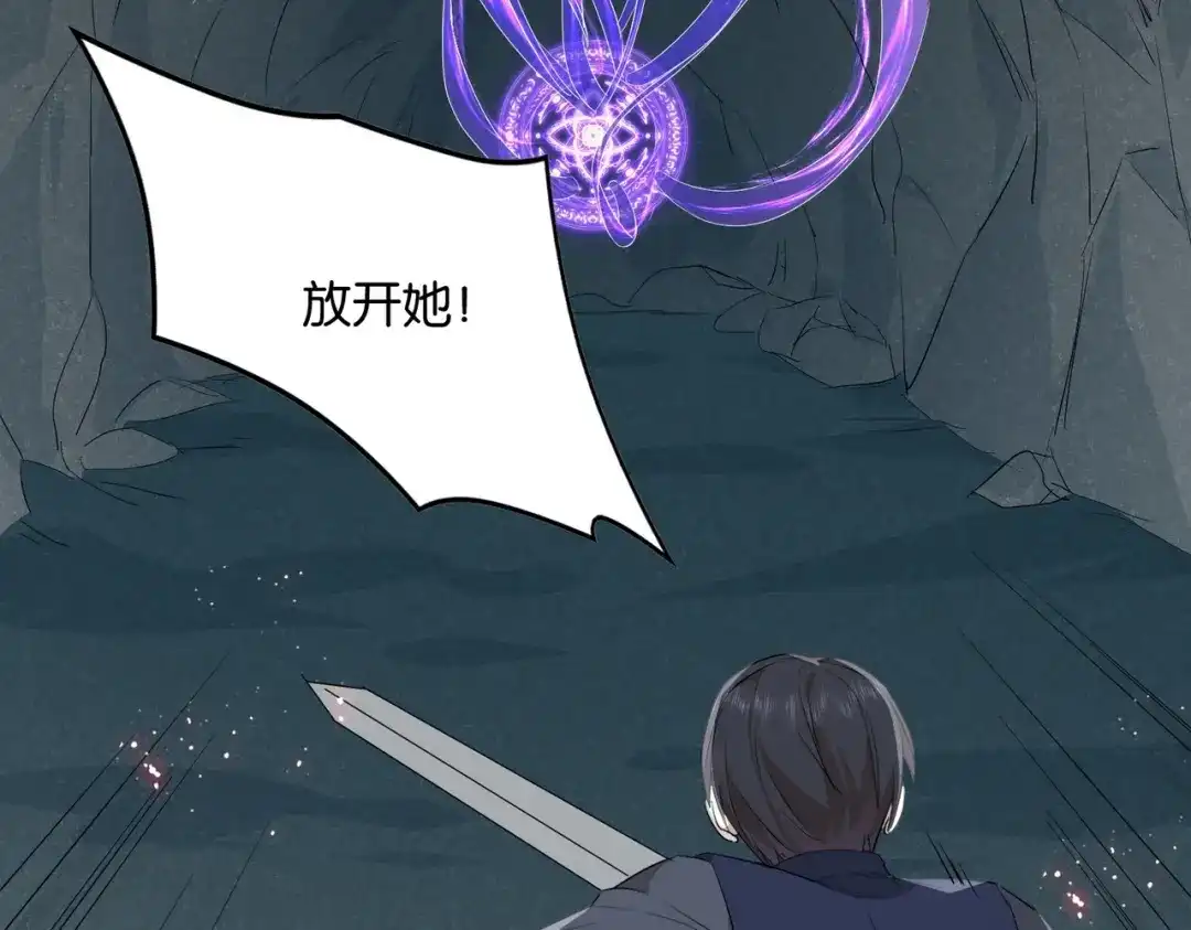 公主殿下满级回归 第44话 背背~ 第77页