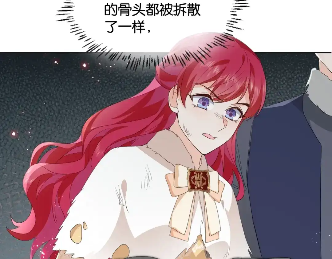 公主殿下满级回归 第44话 背背~ 第98页