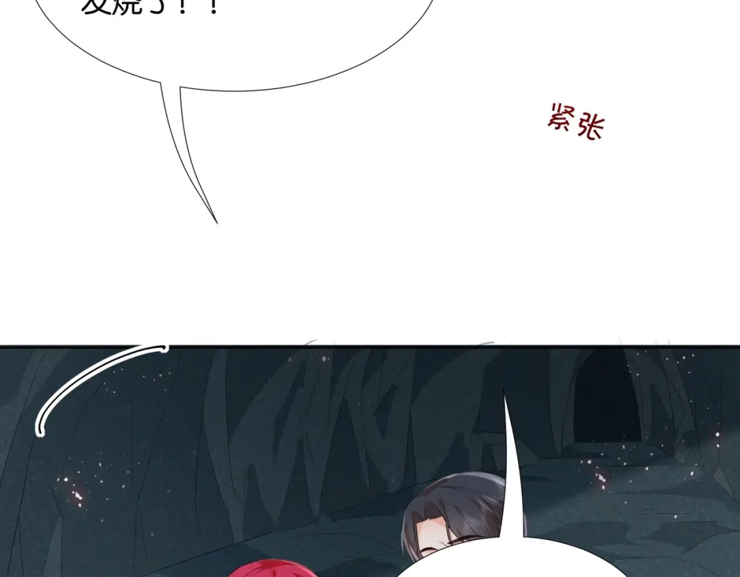 公主殿下满级回归 第44话 背背~ 第70页