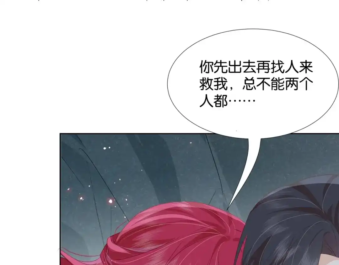 公主殿下满级回归 第44话 背背~ 第118页