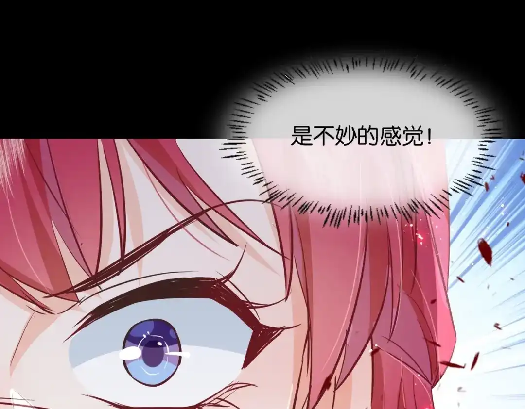 公主殿下满级回归 第44话 背背~ 第160页
