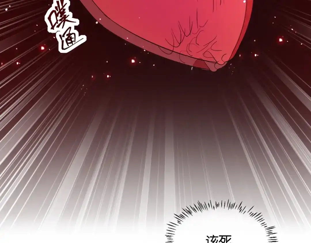 公主殿下满级回归 第44话 背背~ 第46页