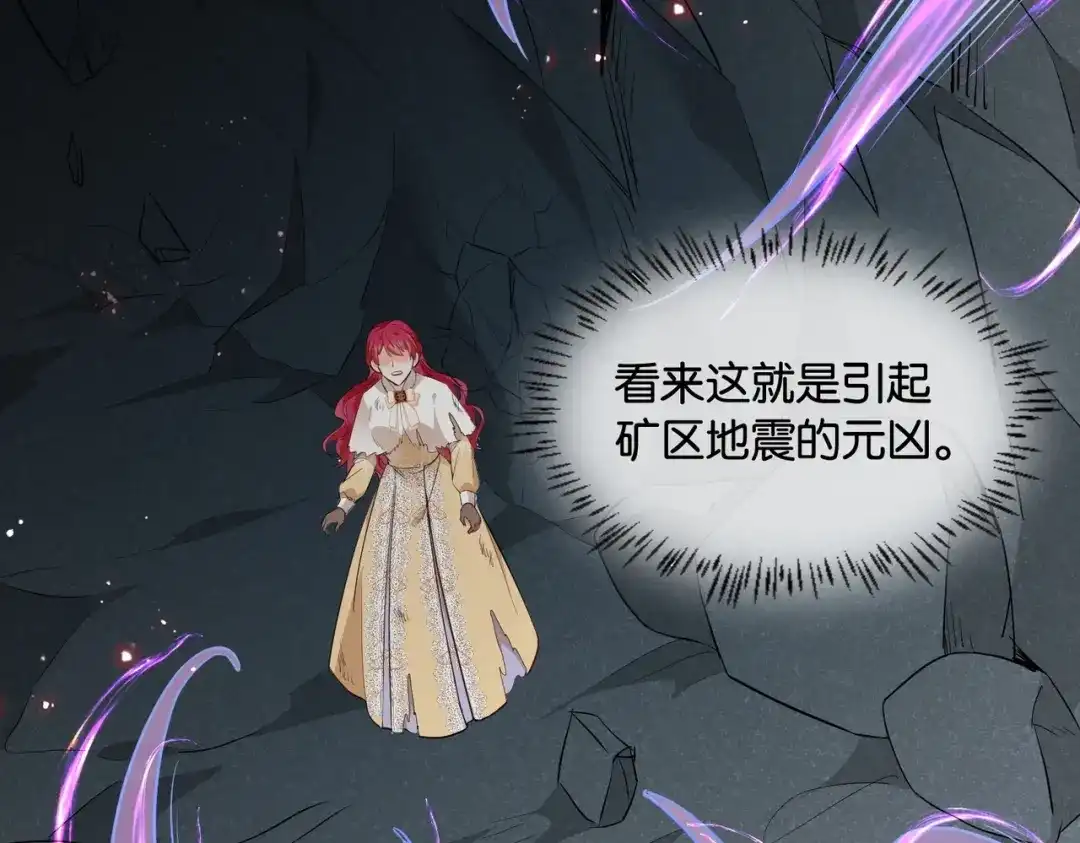 公主殿下满级回归 第44话 背背~ 第31页