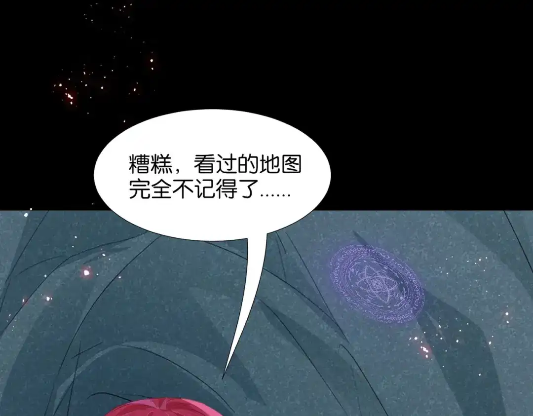 公主殿下满级回归 第44话 背背~ 第155页