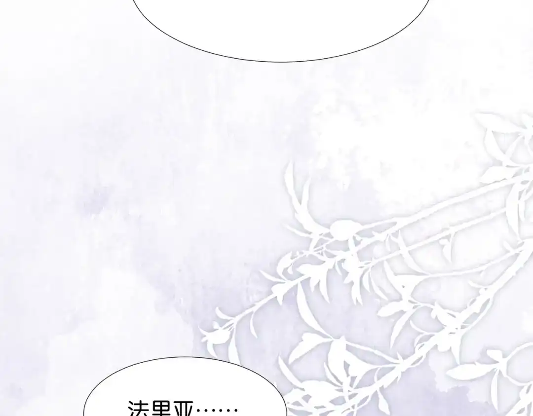 公主殿下满级回归 第44话 背背~ 第120页