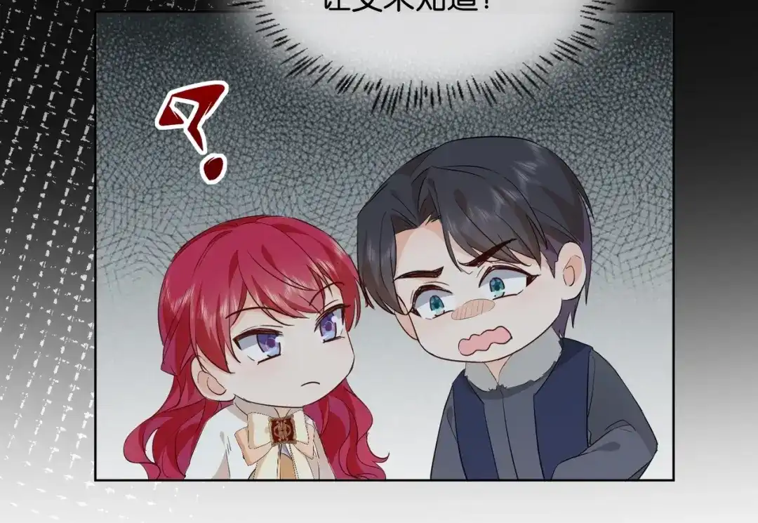 公主殿下满级回归 第44话 背背~ 第90页