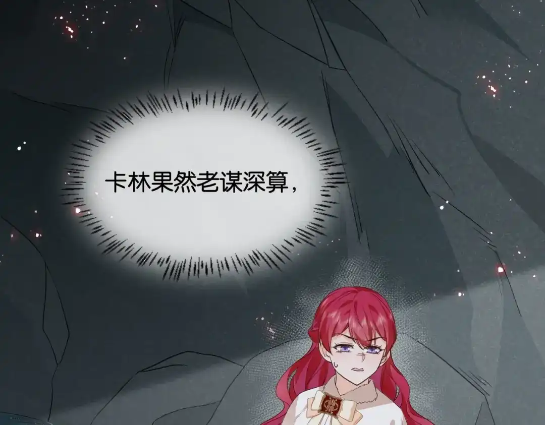 公主殿下满级回归 第44话 背背~ 第8页