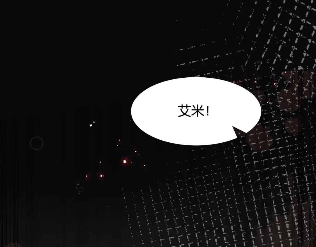 公主殿下满级回归 第44话 背背~ 第64页