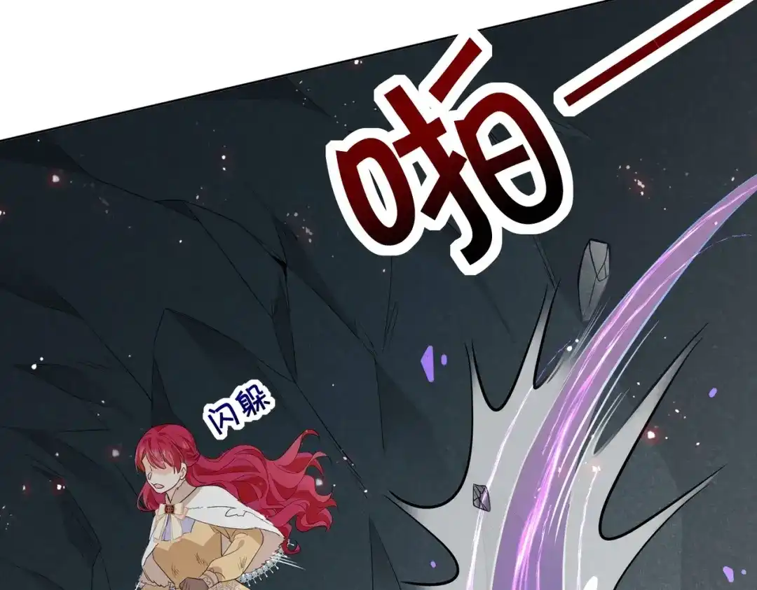公主殿下满级回归 第44话 背背~ 第37页