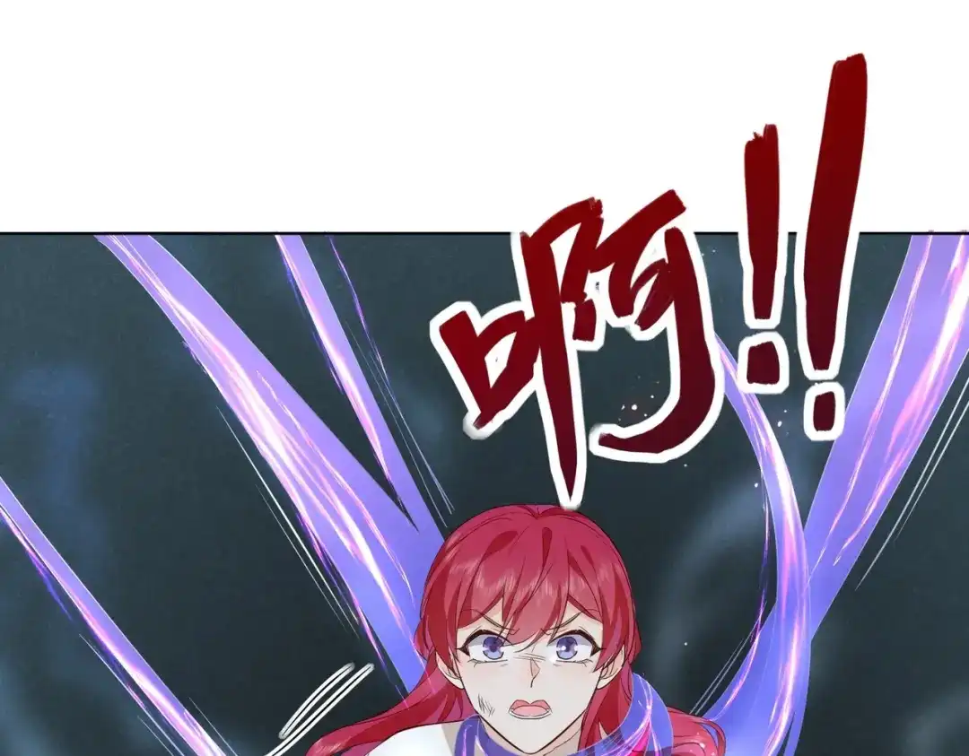 公主殿下满级回归 第44话 背背~ 第41页