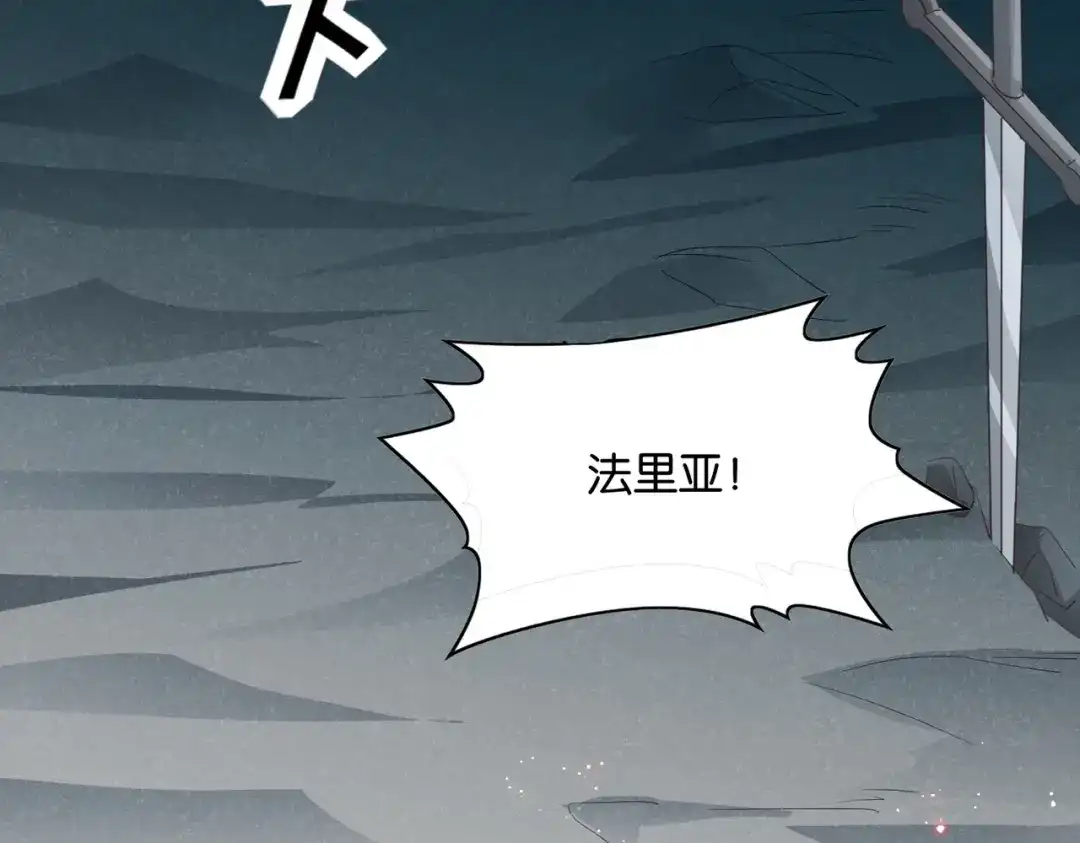 公主殿下满级回归 第44话 背背~ 第133页