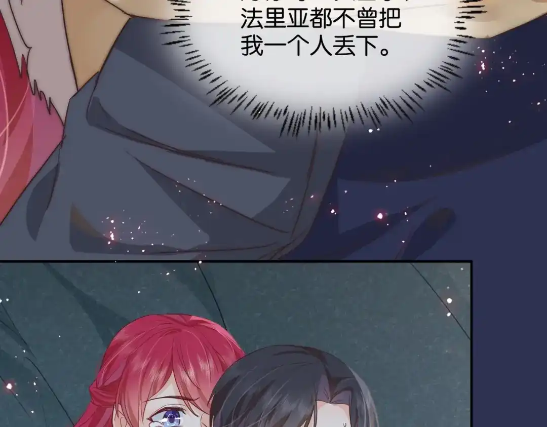 公主殿下满级回归 第44话 背背~ 第123页