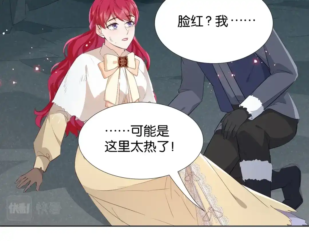 公主殿下满级回归 第44话 背背~ 第71页