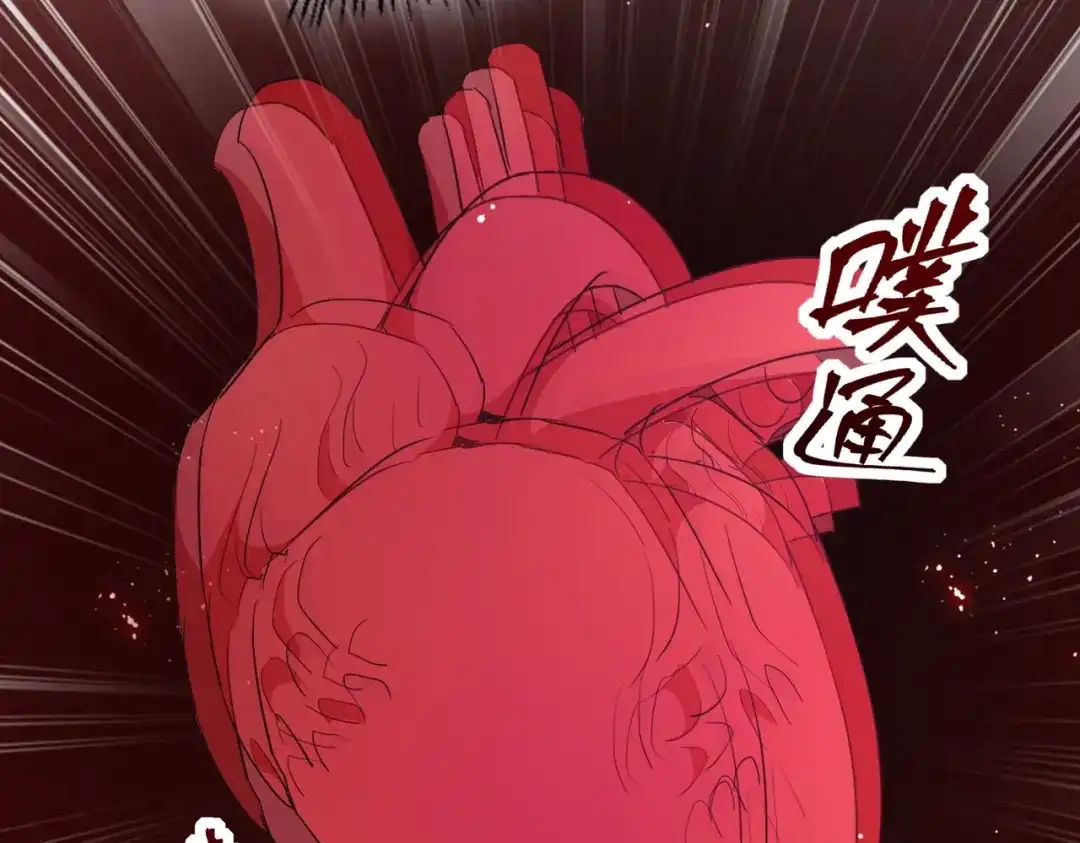 公主殿下满级回归 第44话 背背~ 第45页
