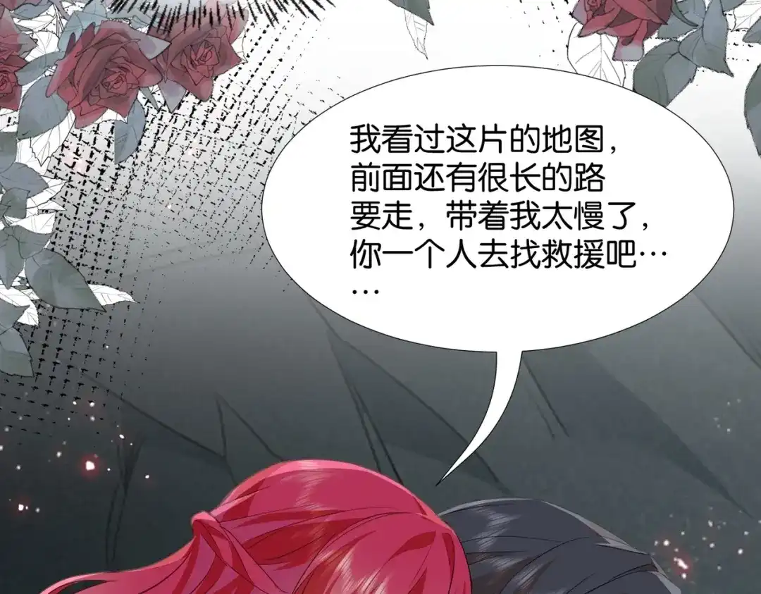 公主殿下满级回归 第44话 背背~ 第113页