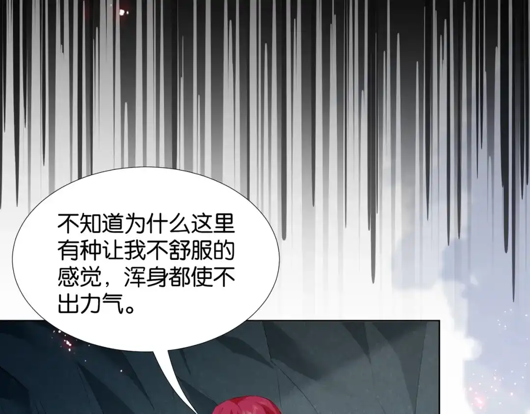 公主殿下满级回归 第44话 背背~ 第18页