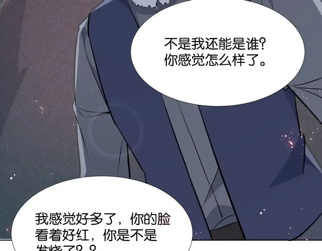 公主殿下满级回归 第44话 背背~ 第69页
