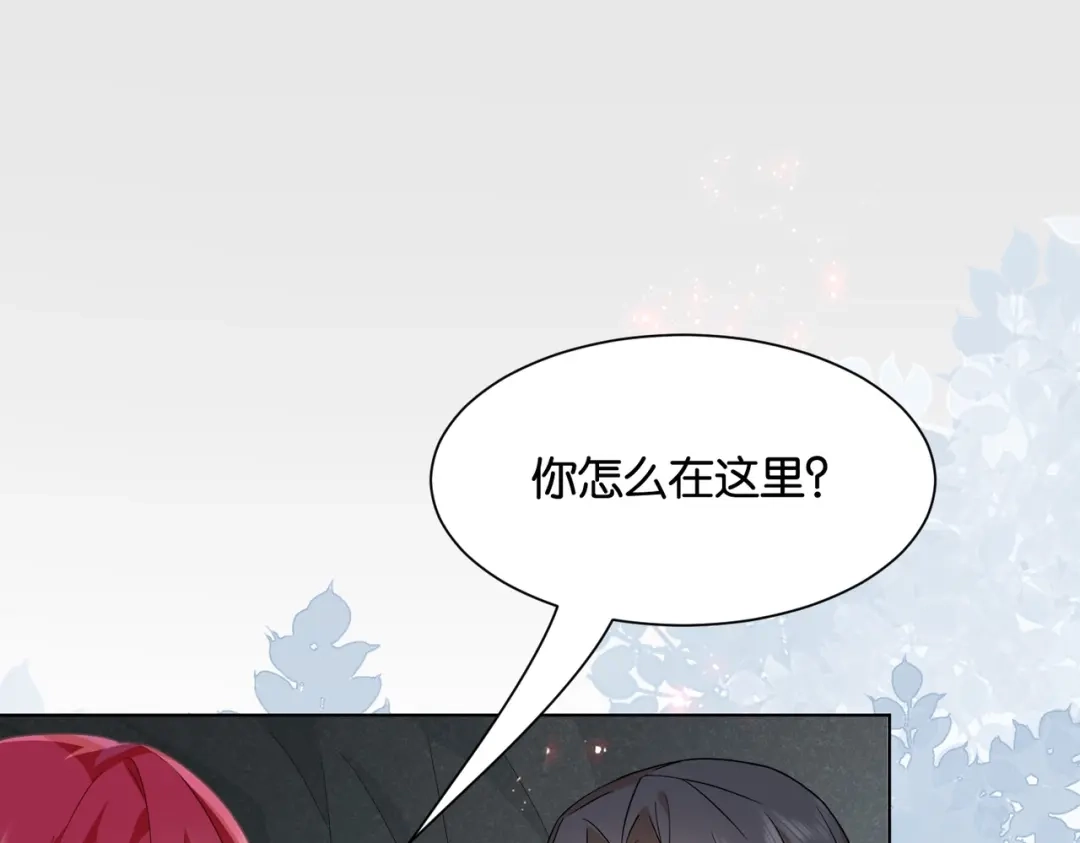 公主殿下满级回归 第44话 背背~ 第91页