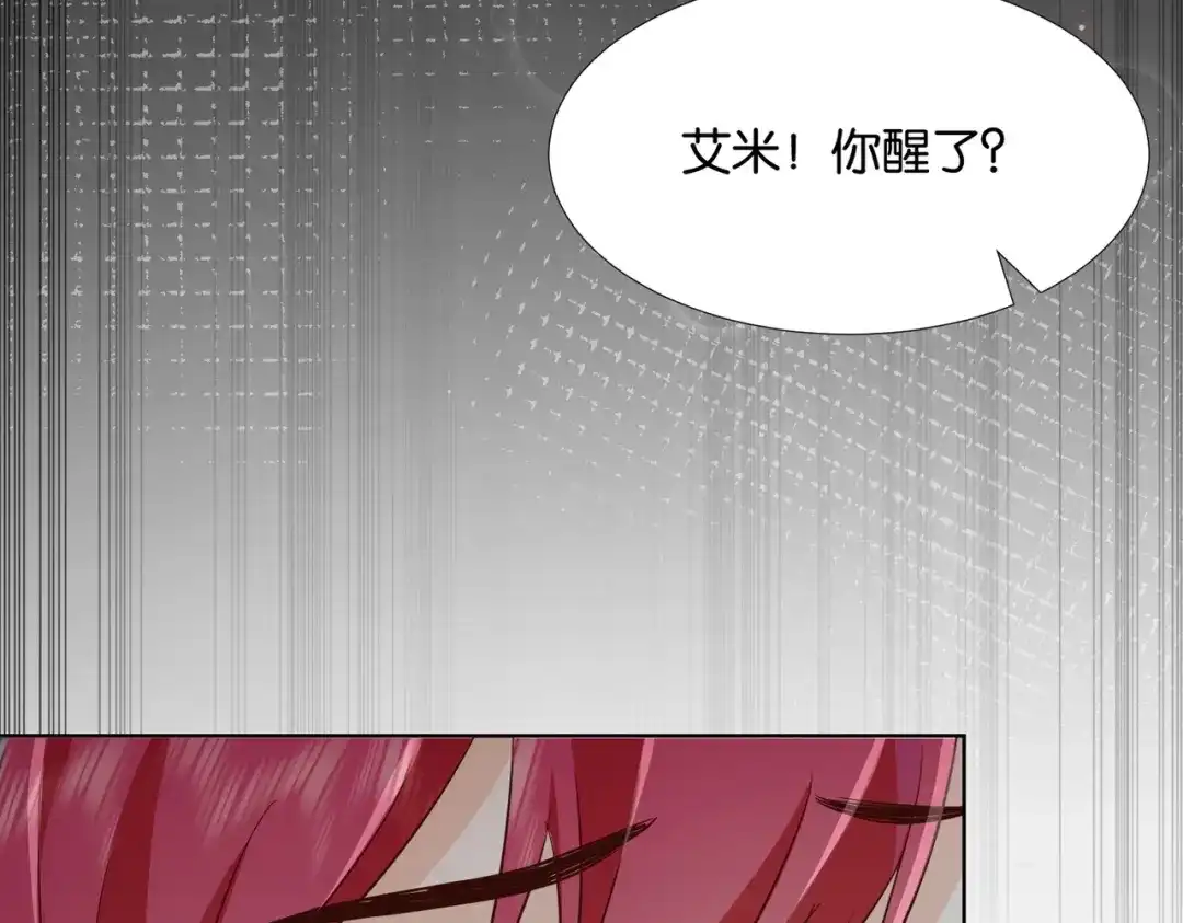 公主殿下满级回归 第44话 背背~ 第66页