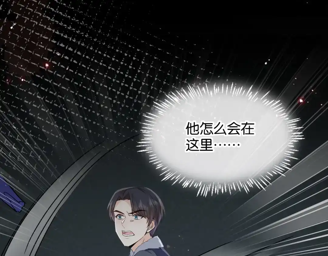 公主殿下满级回归 第44话 背背~ 第61页