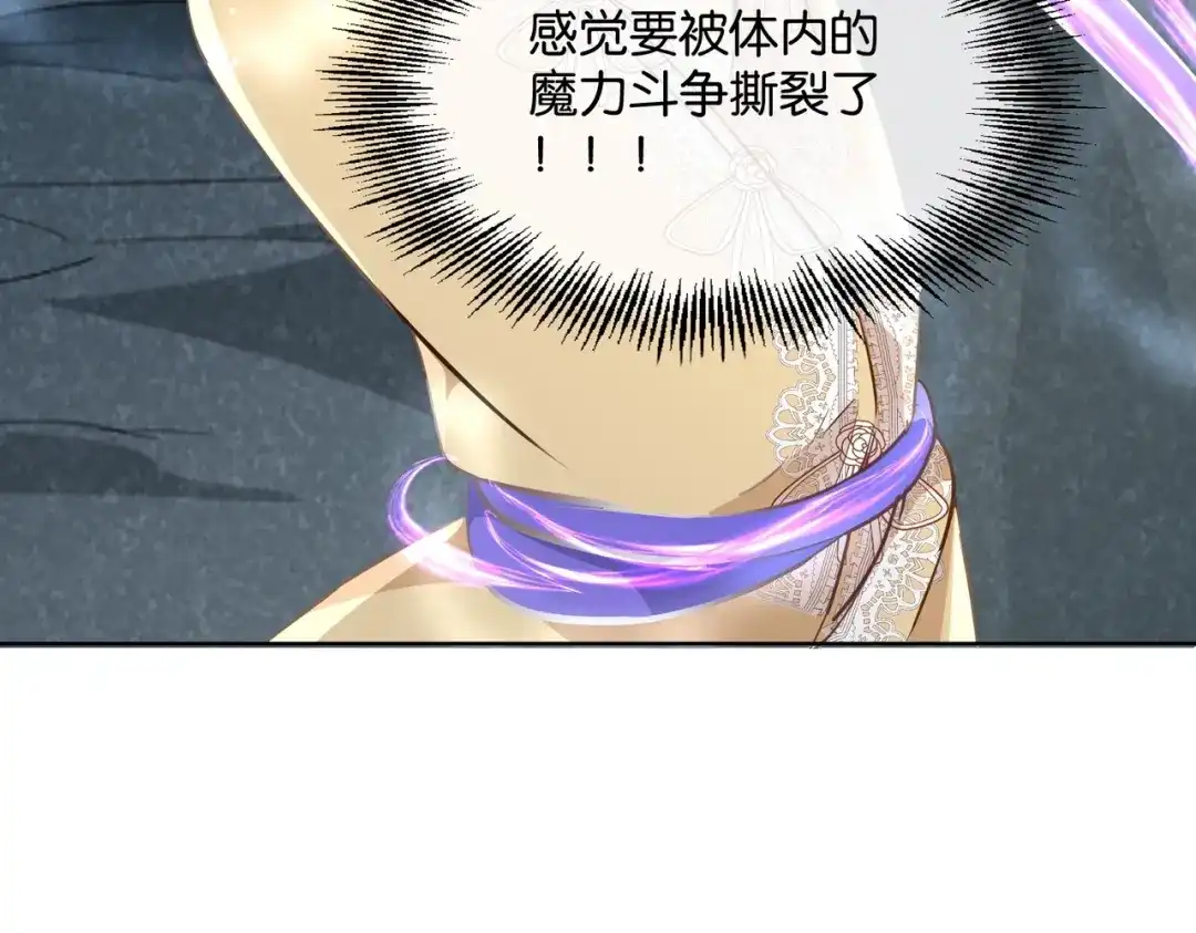 公主殿下满级回归 第44话 背背~ 第50页