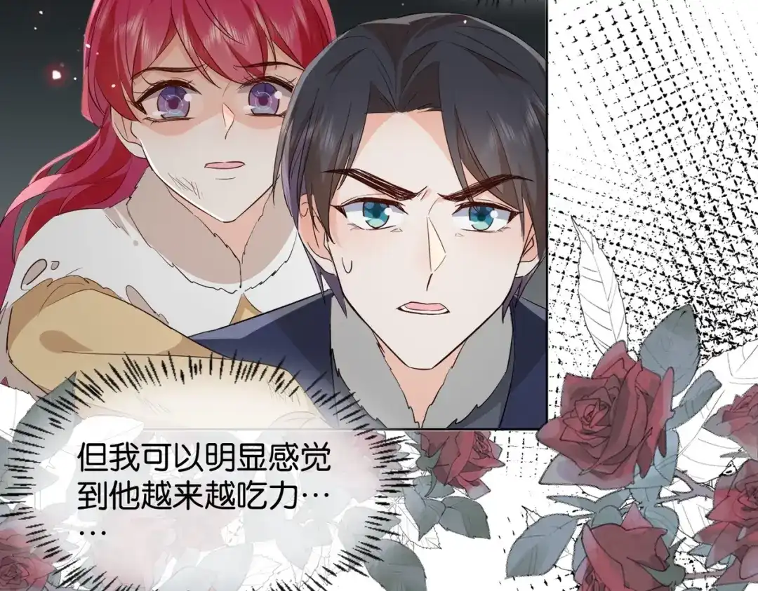 公主殿下满级回归 第44话 背背~ 第112页