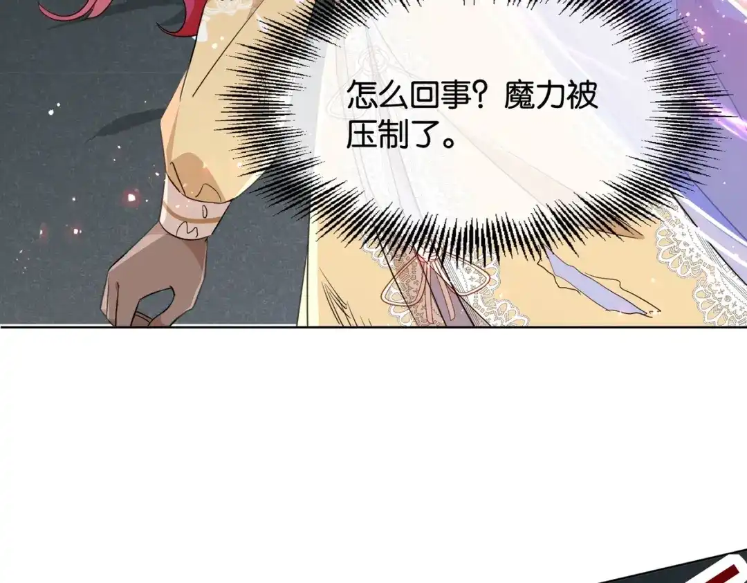 公主殿下满级回归 第44话 背背~ 第36页