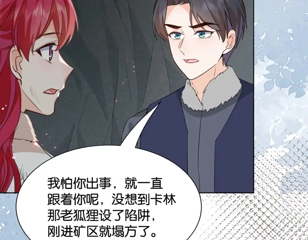 公主殿下满级回归 第44话 背背~ 第92页