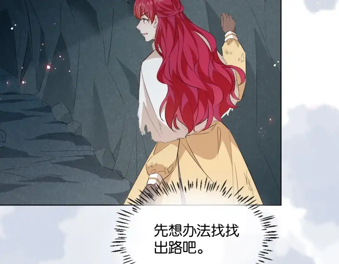 公主殿下满级回归 第44话 背背~ 第19页