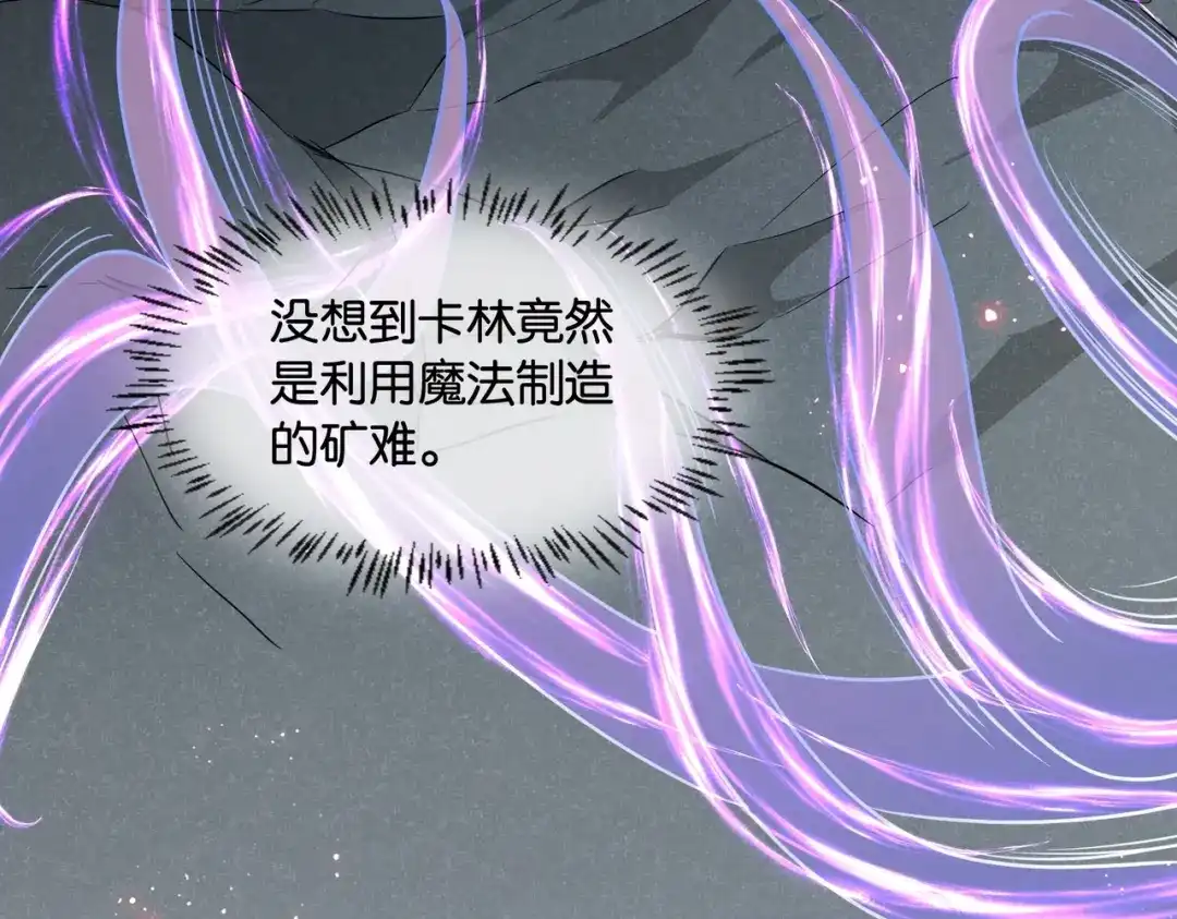 公主殿下满级回归 第44话 背背~ 第32页
