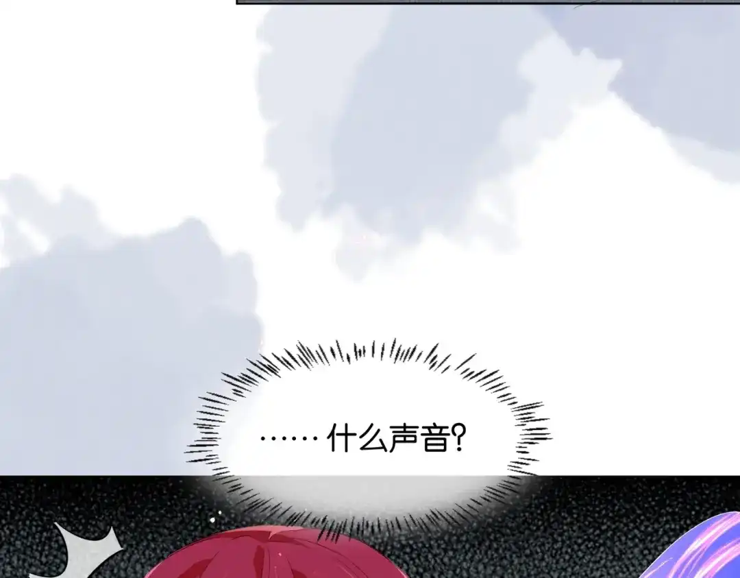 公主殿下满级回归 第44话 背背~ 第21页