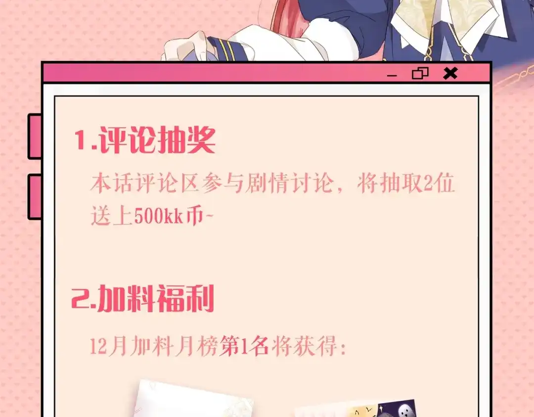 公主殿下满级回归 第44话 背背~ 第174页