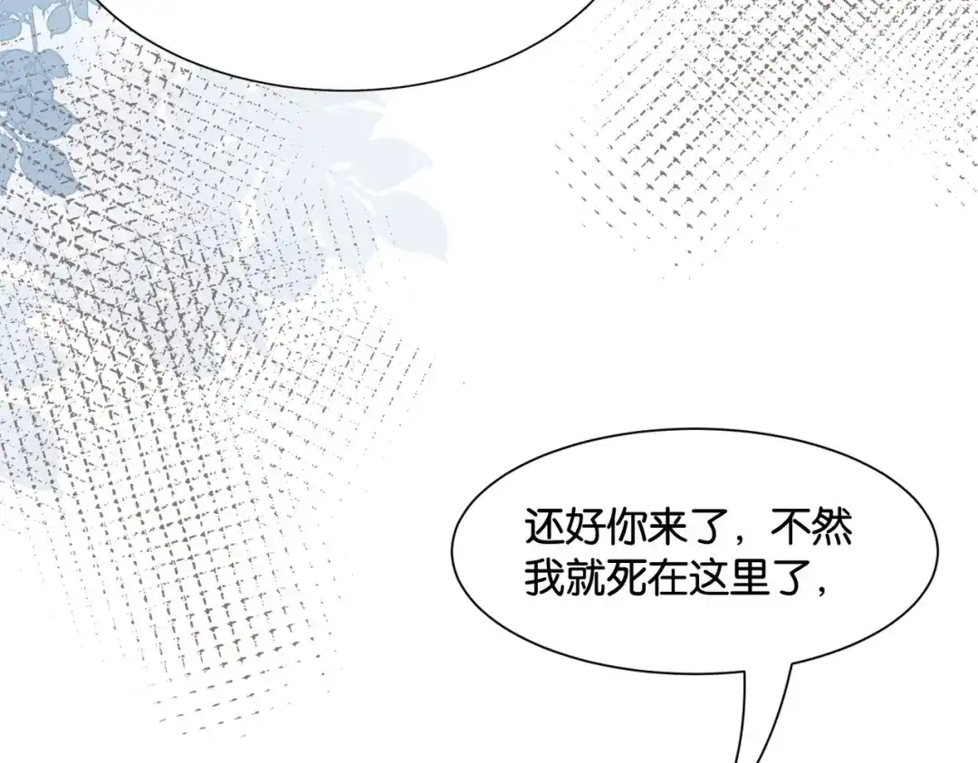 公主殿下满级回归 第44话 背背~ 第93页
