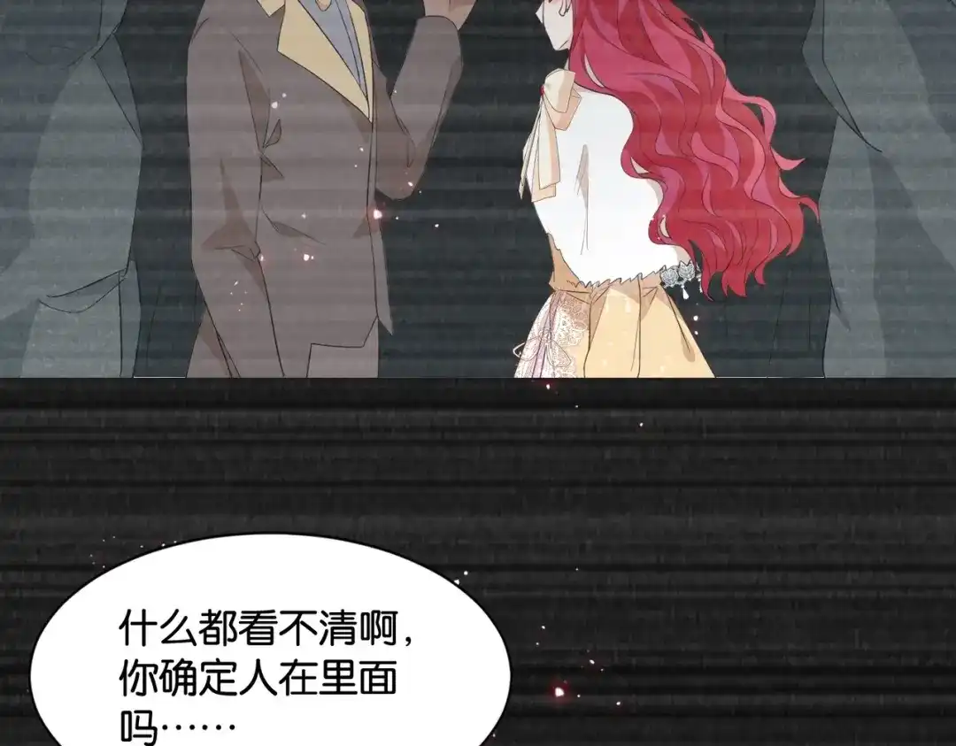 公主殿下满级回归 第44话 背背~ 第11页