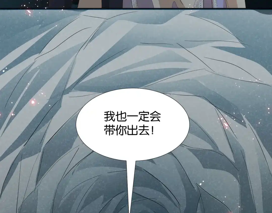 公主殿下满级回归 第44话 背背~ 第148页